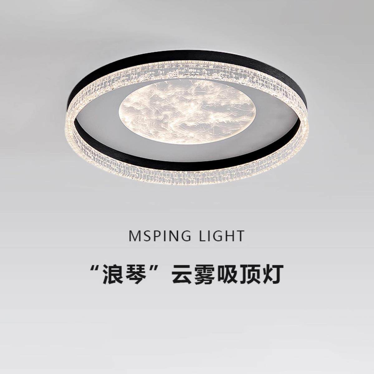 意式极简主卧室吸顶灯创意高端轻奢大气全光谱护眼客厅云雾灯单圈