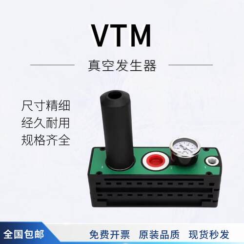 真空发生器VTM301/302/303/304/305/306-D-N-A-ED/RE08-R2M/HVTM
