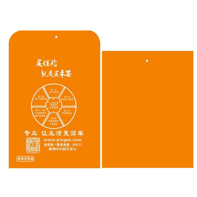 中国人寿保险开门红礼品无纺布保单袋保单封套资料袋平安文件袋