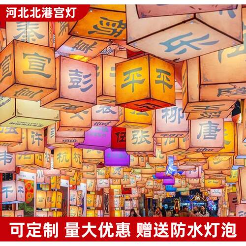 方形百家姓灯笼室外防水装饰印字景区灯笼墙连串灯笼仿羊皮灯笼