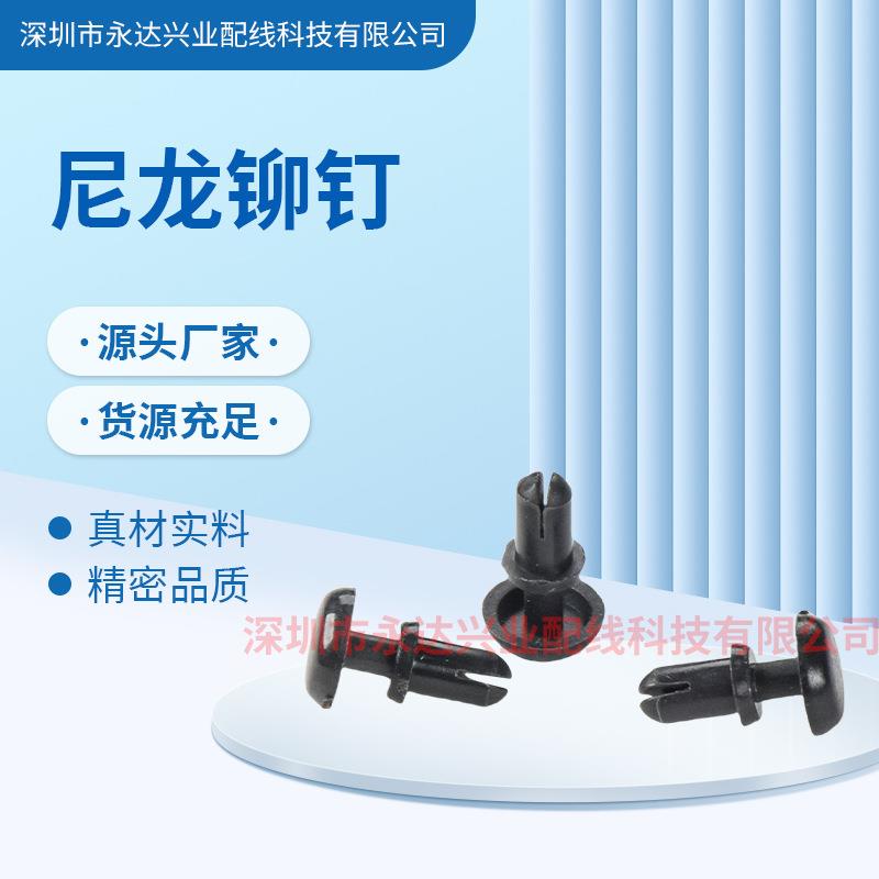 尼龙铆钉膨胀674塑料按压式汽车险C杠固定P塑胶卡保扣快子母扣装