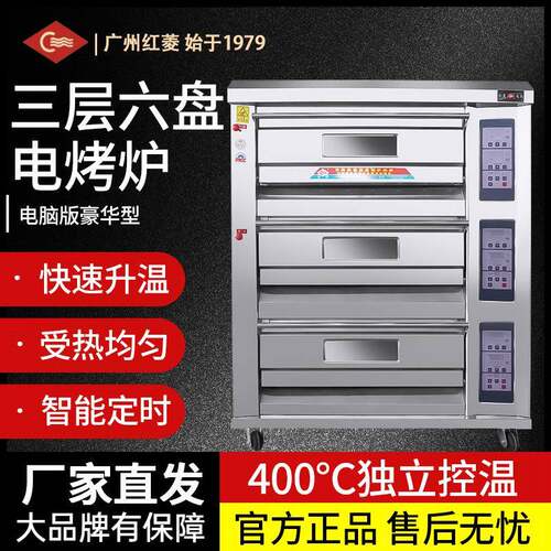 XYF-3HP-N三层六盘电烤炉烤箱商用电脑版豪华大型食品烘焙炉