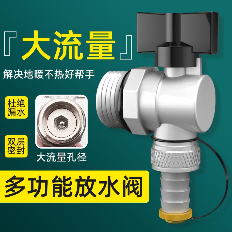 地暖分水器放水阀地热大流量暖气片排气阀门1寸排污角阀放气神器