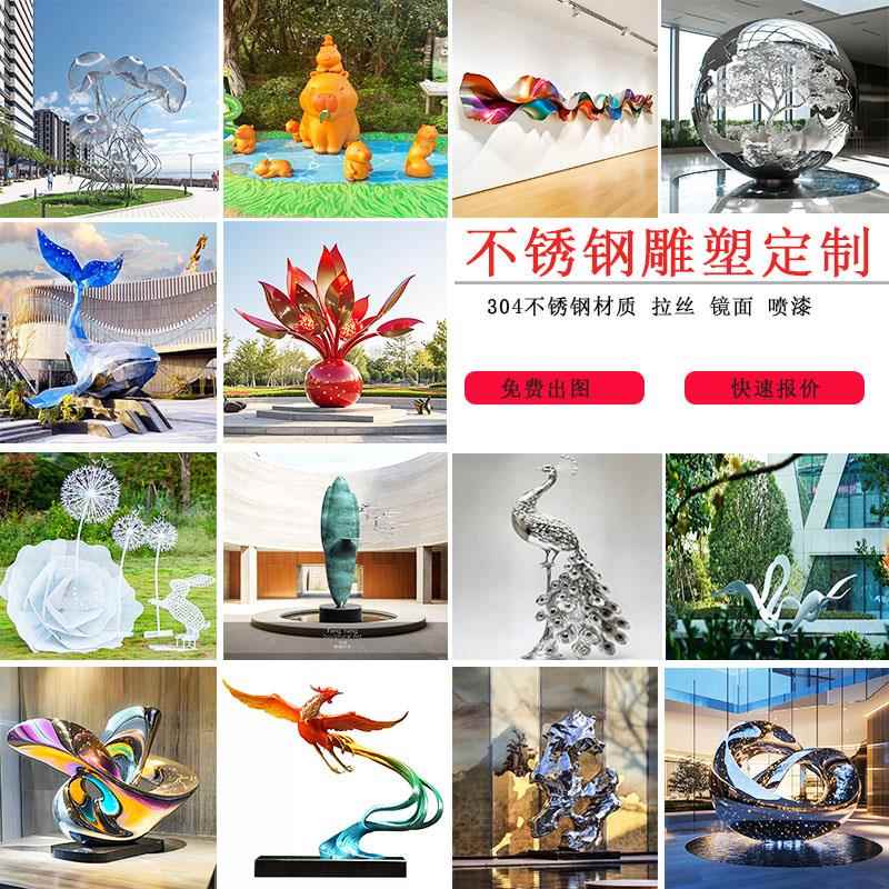 大型不锈钢抽象雕塑定制镜面金属校园林广场异形景观城市小品摆件