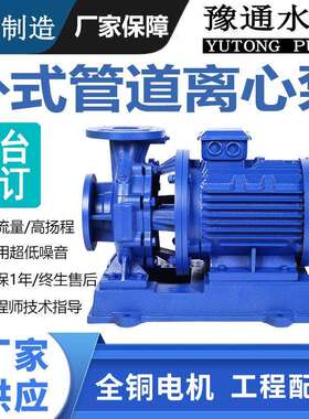 河南isg管道泵isw150-125卧式直连泵新乡热水管道泵