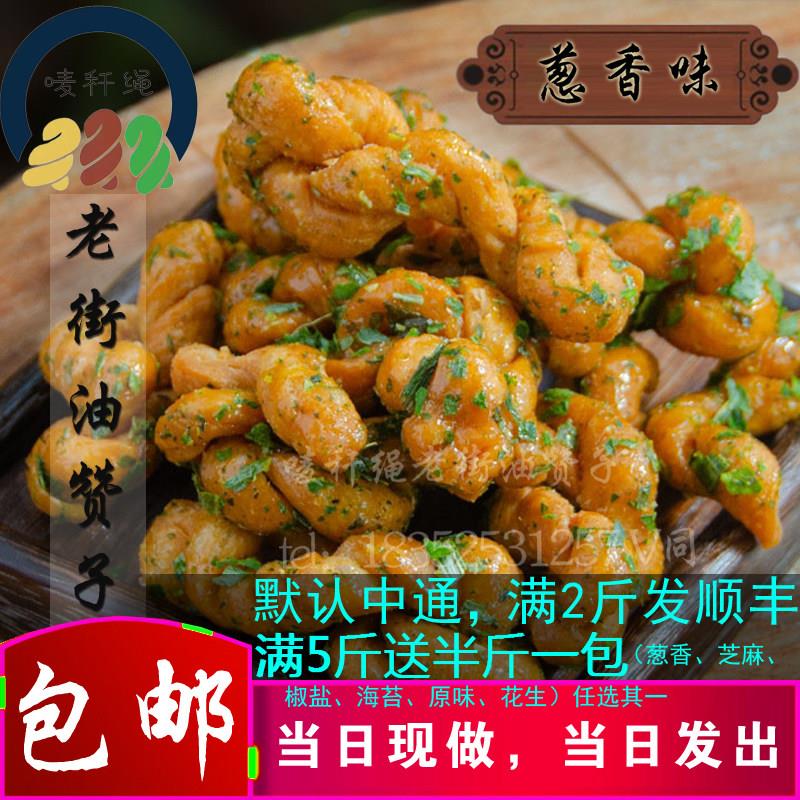 唛秆绳老街油赞子无锡特色传统手工美食小麻花当日新鲜
