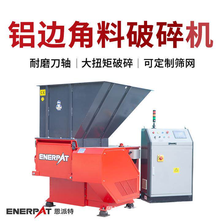 铝边角料破碎机金属废料撕碎机大产量设备耐磨耐打