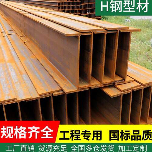 H钢型材h型钢h型钢材工字钢型材镀锌工字钢型钢悬挑架钢结构搭建