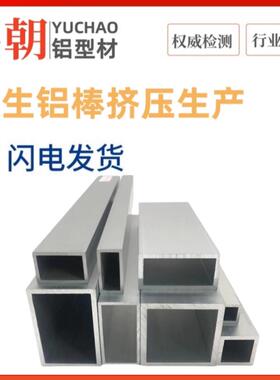 铝方通10*15*20*30*40*50*80mm氧化矩形管空心铝管型材铝合金方管