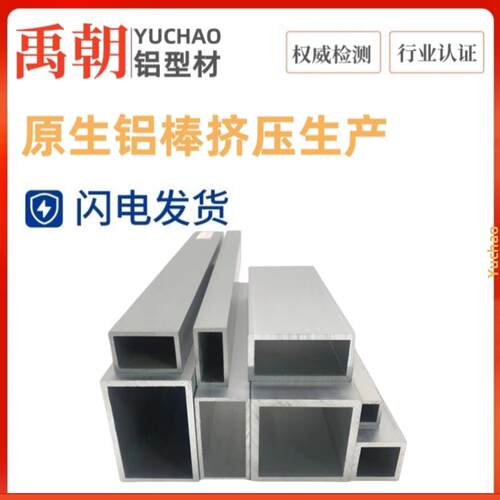 铝方通10*15*20*30*40*50*80mm氧化矩形管空心铝管型材铝合金方管