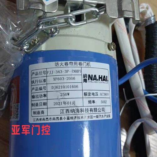 江西纳海防火卷帘门电机 控制箱 FJKSF330卷闸门电机600kg 热销