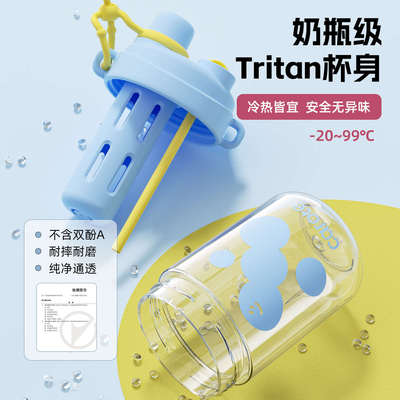 卡罗特tritan吸管杯女生高颜值大容量儿童夏天便携随行塑料水杯子