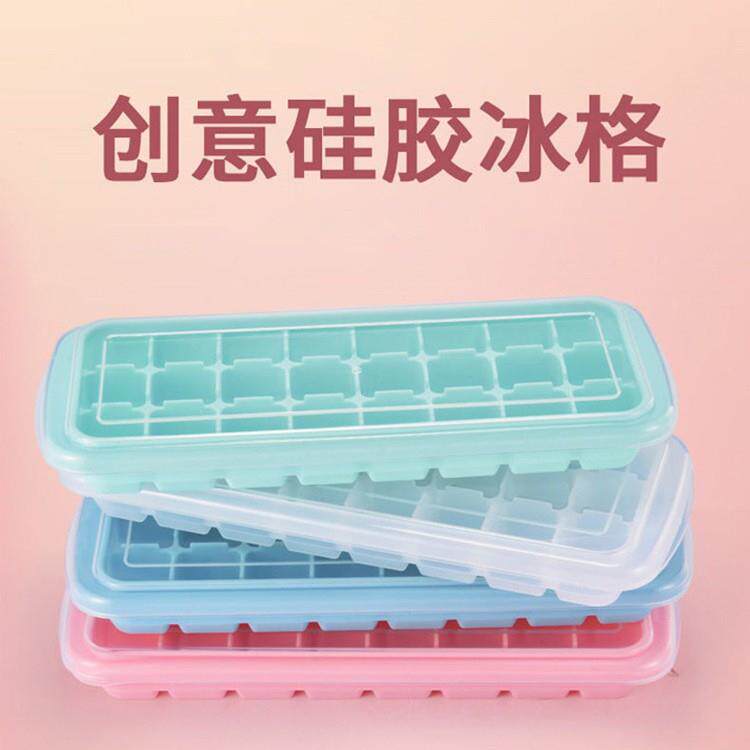 食品级硅胶冰格模具自制冰块盒食婴幼儿家庭制冰格冰块厂家