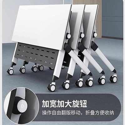 折叠培训桌辅导班课桌椅长条会议桌椅组合带轮可移动办公拼接桌子