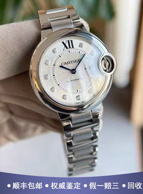 全套卡地亚蓝气球33mm精钢原钻98新正品自动机械女士手表W4BB0021