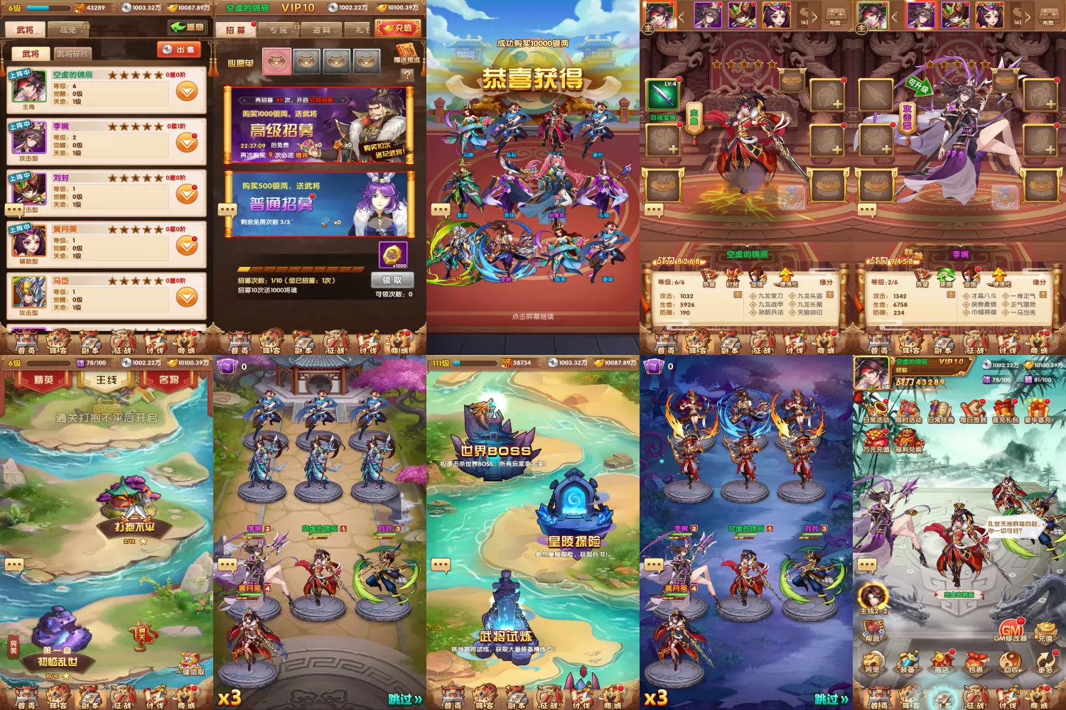 江山群英传-爱玩