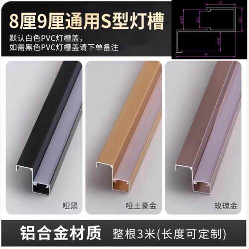 铝合金工字灯槽LED灯带防撞护条阴角灯槽S型线条灯背景墙收边灯槽