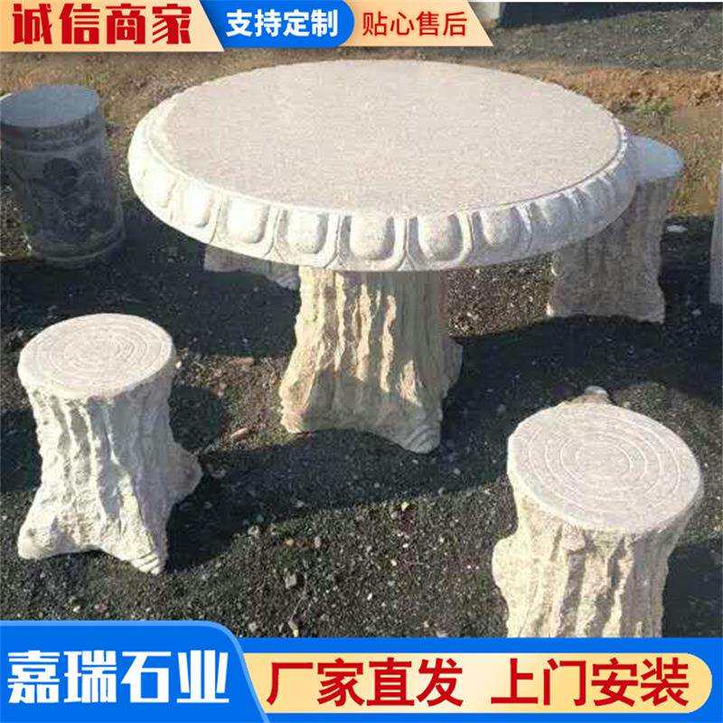 花岗岩青石汉白玉庭院大理石石桌石凳 户外园林景观仿古石桌石凳