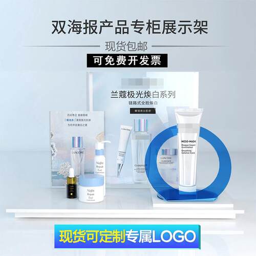 双层海报化妆品压克力展示架美妆陈列架护肤品展柜展台塑料展示台