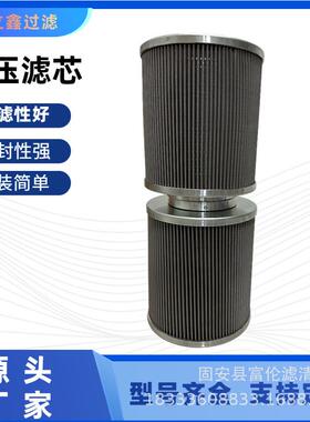 液压油滤芯RF-600 RF-850 RF-950直回式回油过滤器滤芯滤清器厂家