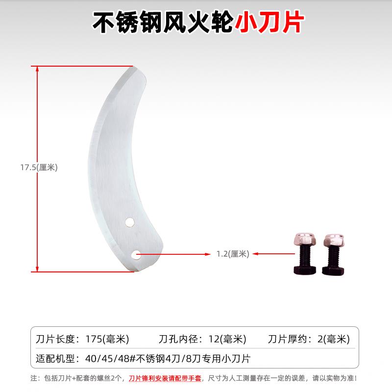 碎草机切草机猪草机电动铡草机家用新型小型刀片配件大全养殖锰钢
