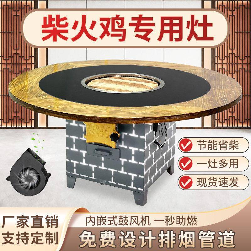 铁锅炖灶台桌商用烧柴灶东北柴火鸡地锅鸡饭店专用瓦斯两用大锅台
