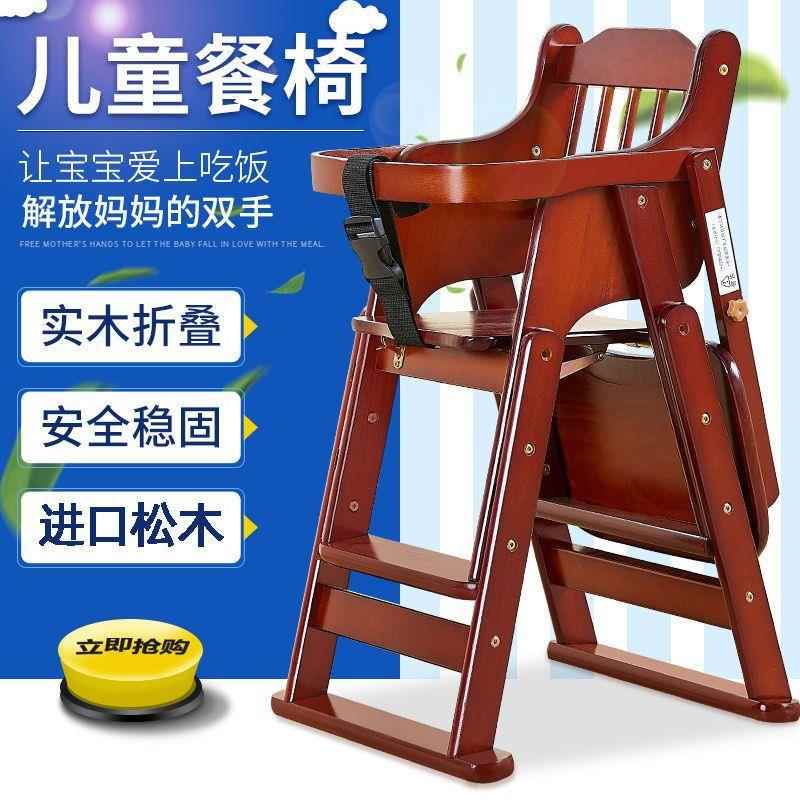餐桌椅子升降宝SLJ宝多功能座椅可坐儿童餐椅椅靠背吃饭带实家木