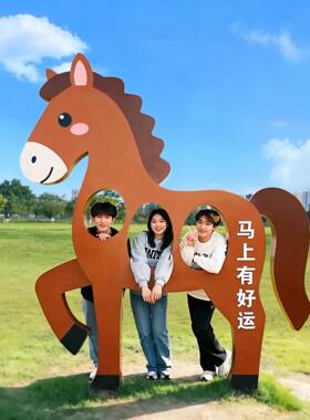 2026马年打卡相框雕塑元旦新年商场公园林卡通喜庆不锈钢发光摆件