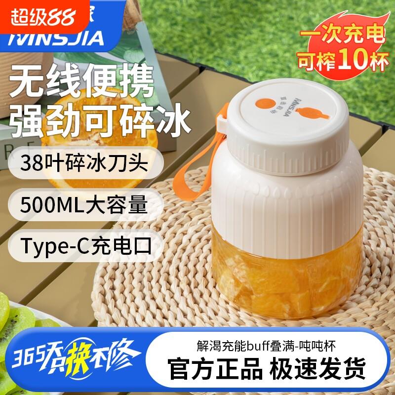 迷你世家便携式榨汁机小型无线电动果蔬菜榨汁果汁杯大容量吨吨桶