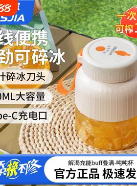迷你世家便携式榨汁机小型无线电动果蔬菜榨汁果汁杯大容量吨吨桶