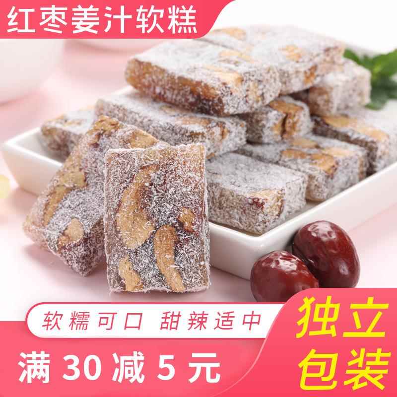 kk味红枣姜糖软糕手工特产正宗红枣老姜枣糕软糖姜汁糖健康零食