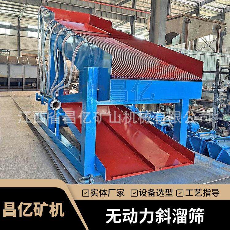无动力斜溜筛砂金矿洗选设备淘洗沙金用大型选金机带粘金草