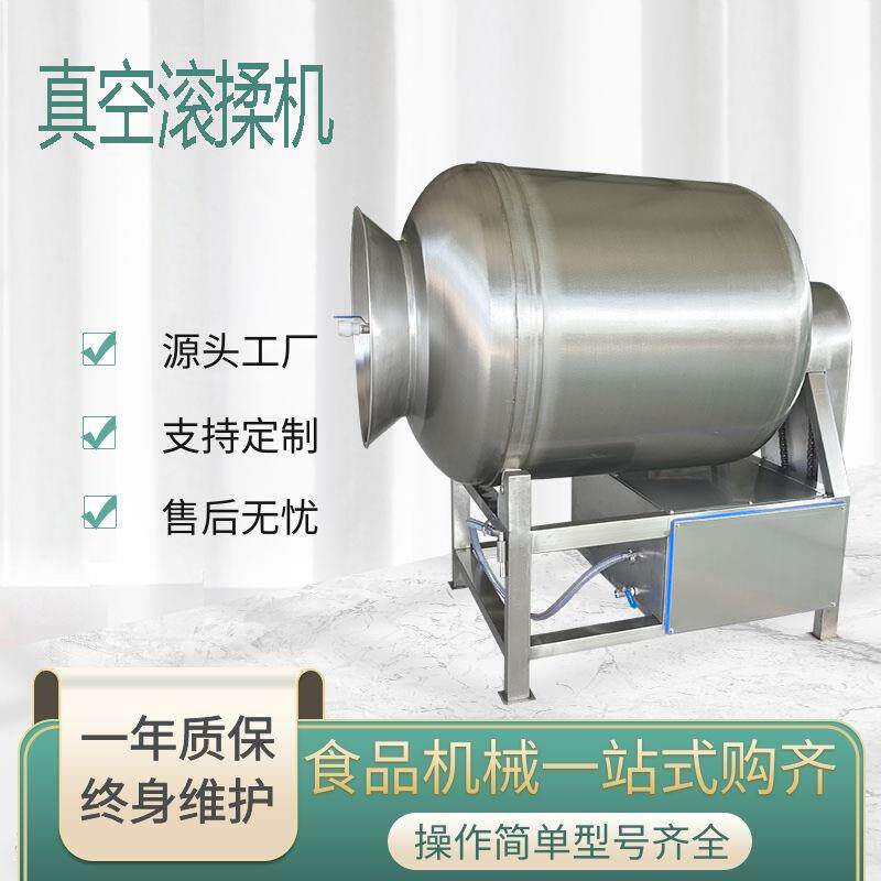不锈钢真空滚揉机海鲜酱菜多功能滚筒腌制机烧鸡腊肉卤牛肉腌肉机