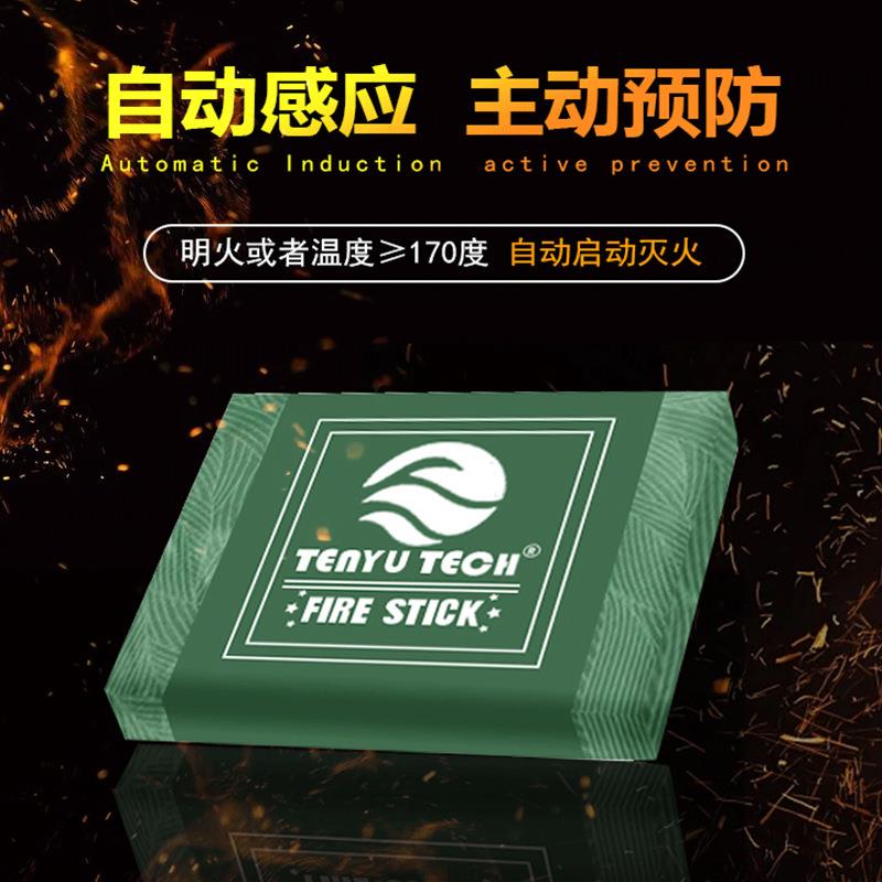 全动灭火贴汽车车箱用发动机舱QRR0.006引擎盖电表装车载热气溶自