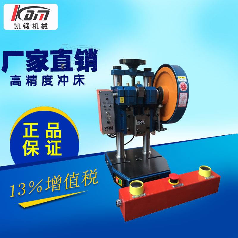 冲床电动 台式手动精密小型压力机双点装置JD04 1T吨新品厂家直销图片