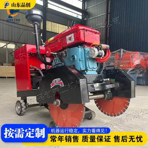 水泥马路切割刻纹一体机 混凝土路面切缝作业设备 Road cutter