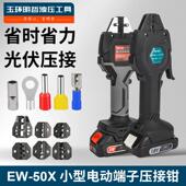 线 压接钳电动MC4光伏冷压端子预绝缘管型裸端子压线 50X充电式
