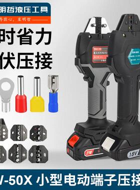EW-50X充电式压接钳电动MC4光伏冷压端子预绝缘管型裸端子压线 线