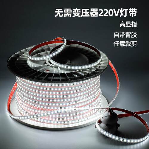 免驱动led灯带高压2835线条明装灯箱防水柔性家装中山36伏灯条