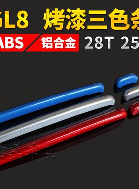别克14-22款GL8三色中网装饰条贴片652T亮条25S改装ES28T彩条653T
