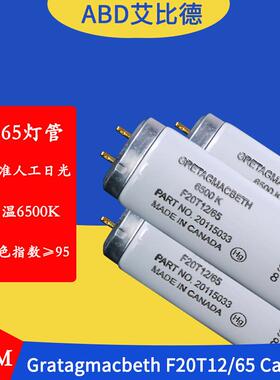 D65对色灯管GretagmacbethF20T126500KMadeinCanada2支起售1支单