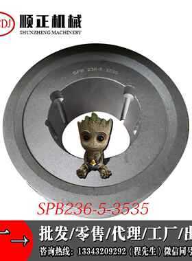 SPA/SPB/SPC/3V/5V236-1-2-3-4-5-6-8锥套轮锥度带轮零售出口