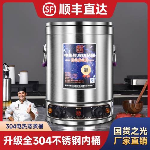 304不锈钢电汤桶商用电加热熬汤桶熬粥桶大容量煮汤锅 煮面炉商用