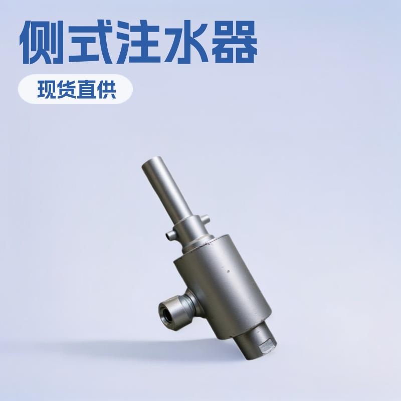 侧式注水器厂家现货直供钻杆注水器M14麻花钻杆注水器