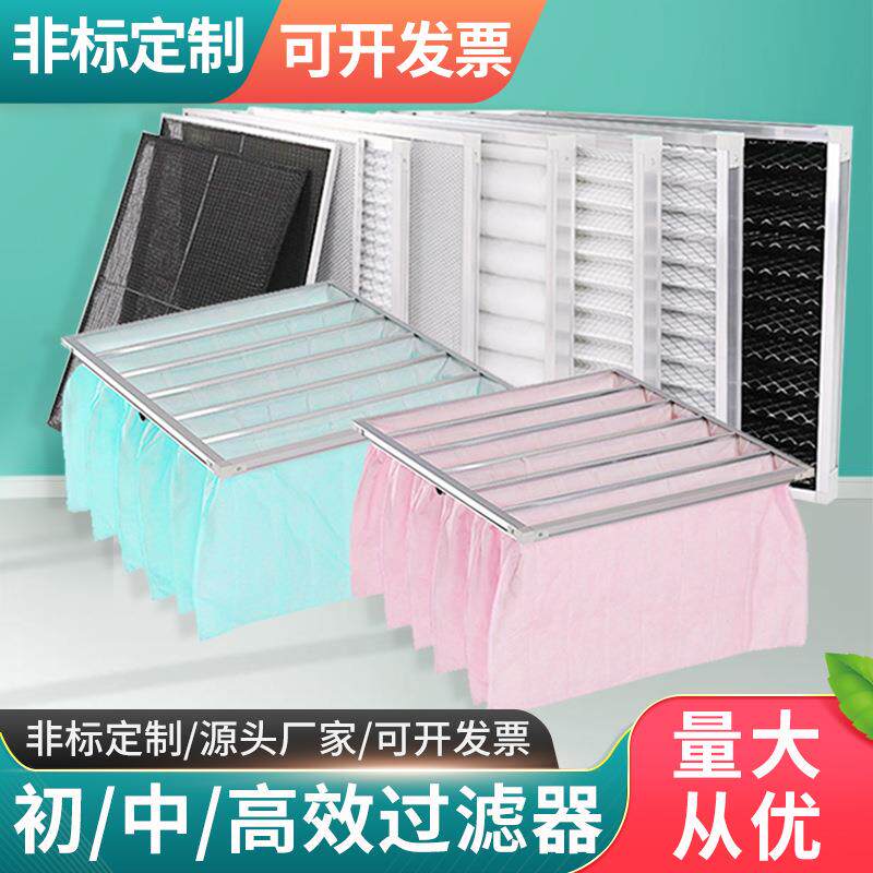 定制g4初效过滤器铝框板折叠式商用空气过滤袋中央空调机组过滤网