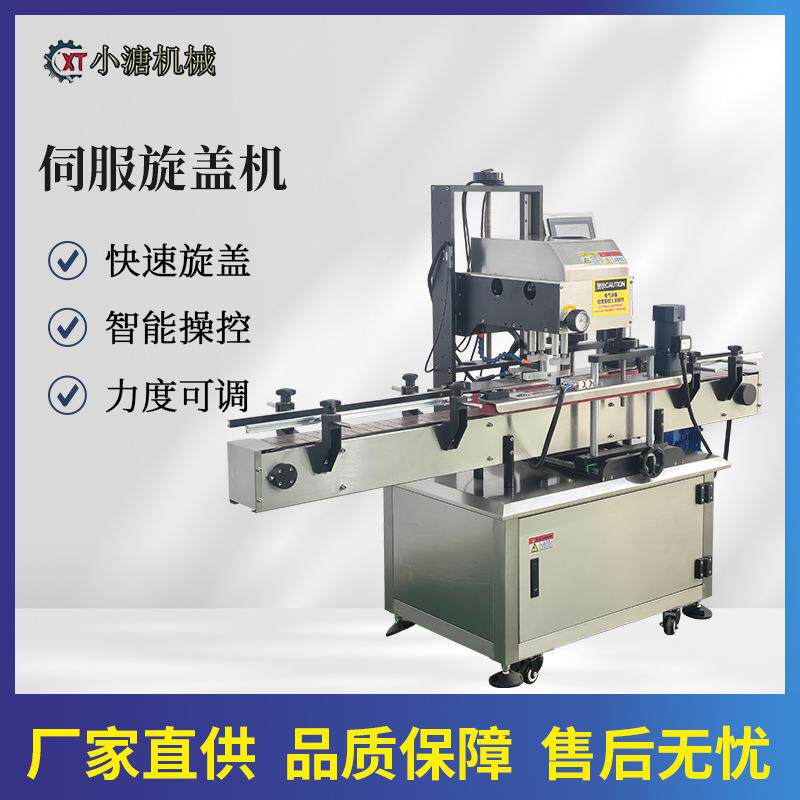 全自动伺服扭力旋盖机自动上盖伺服旋盖机四轮松紧扭力可调旋盖机