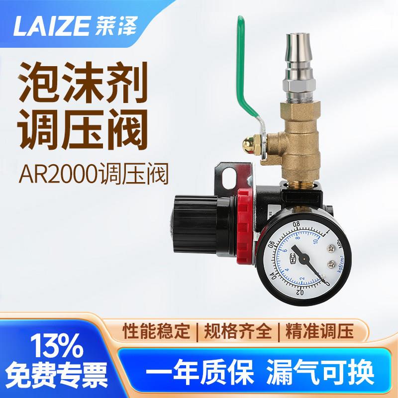 泡沬机配件气动调压阀气压调节阀打泡机进气阀减压阀开关压力表