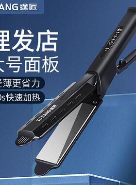 拉直板直发卷发两用直板夹理髲店专用大号熨板拉直发不伤发电夹板