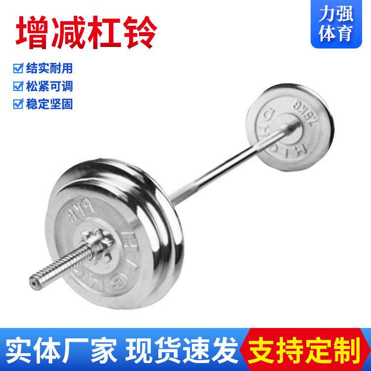 健身器材电镀杠铃可拆装增减小孔杠铃片举重杠铃套装 增减杠铃