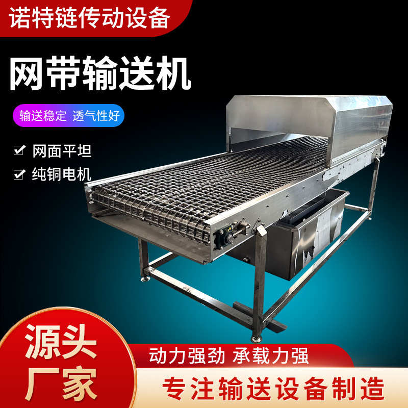 网带烘干冷却机高温隧道炉烘干线食品摊晾不锈钢网带冷却输送机